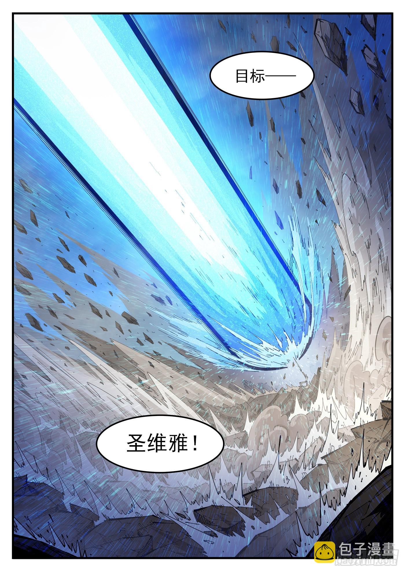 354弹：跨村落打击-第361话