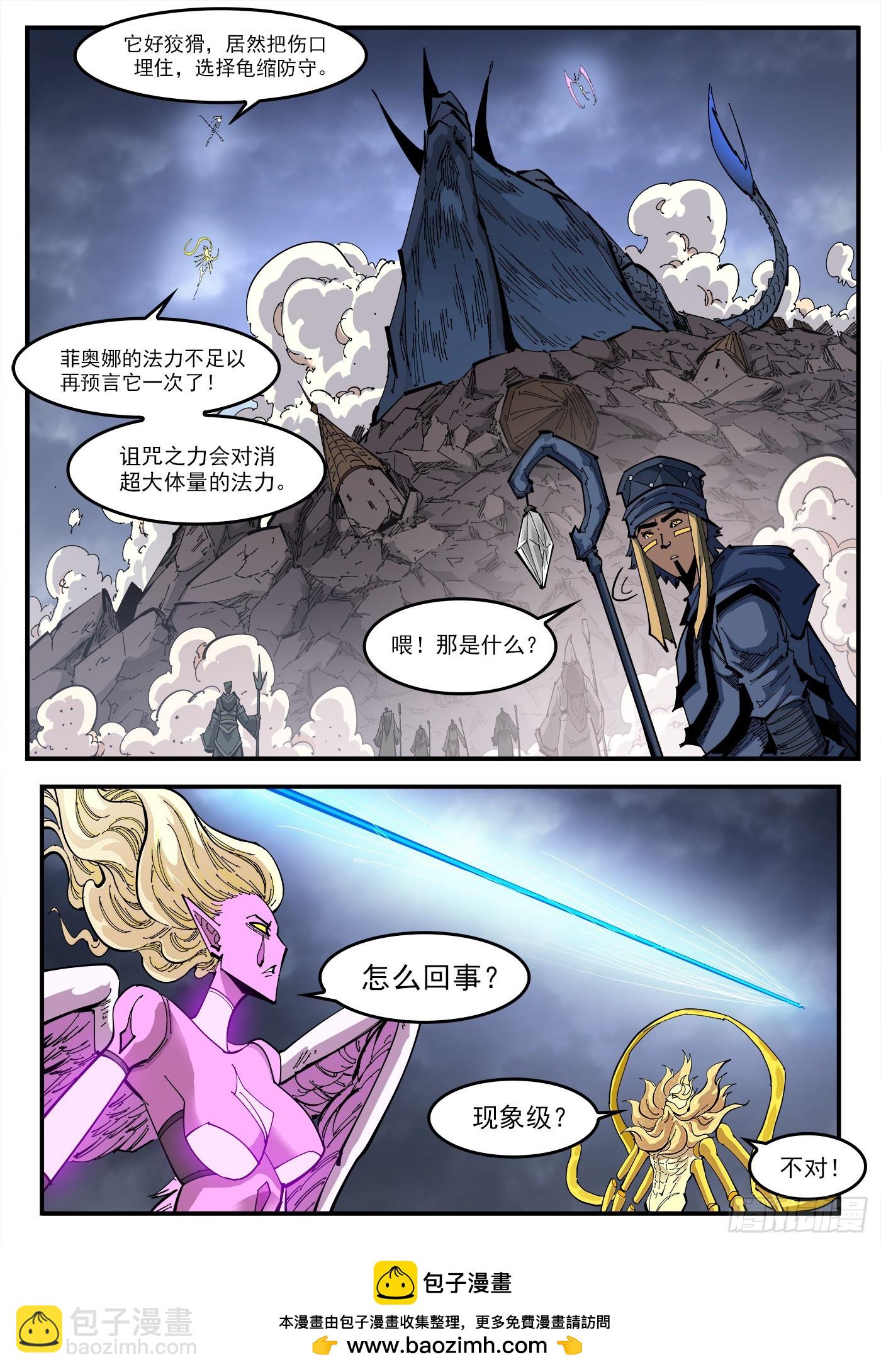 354弹：跨村落打击-第361话