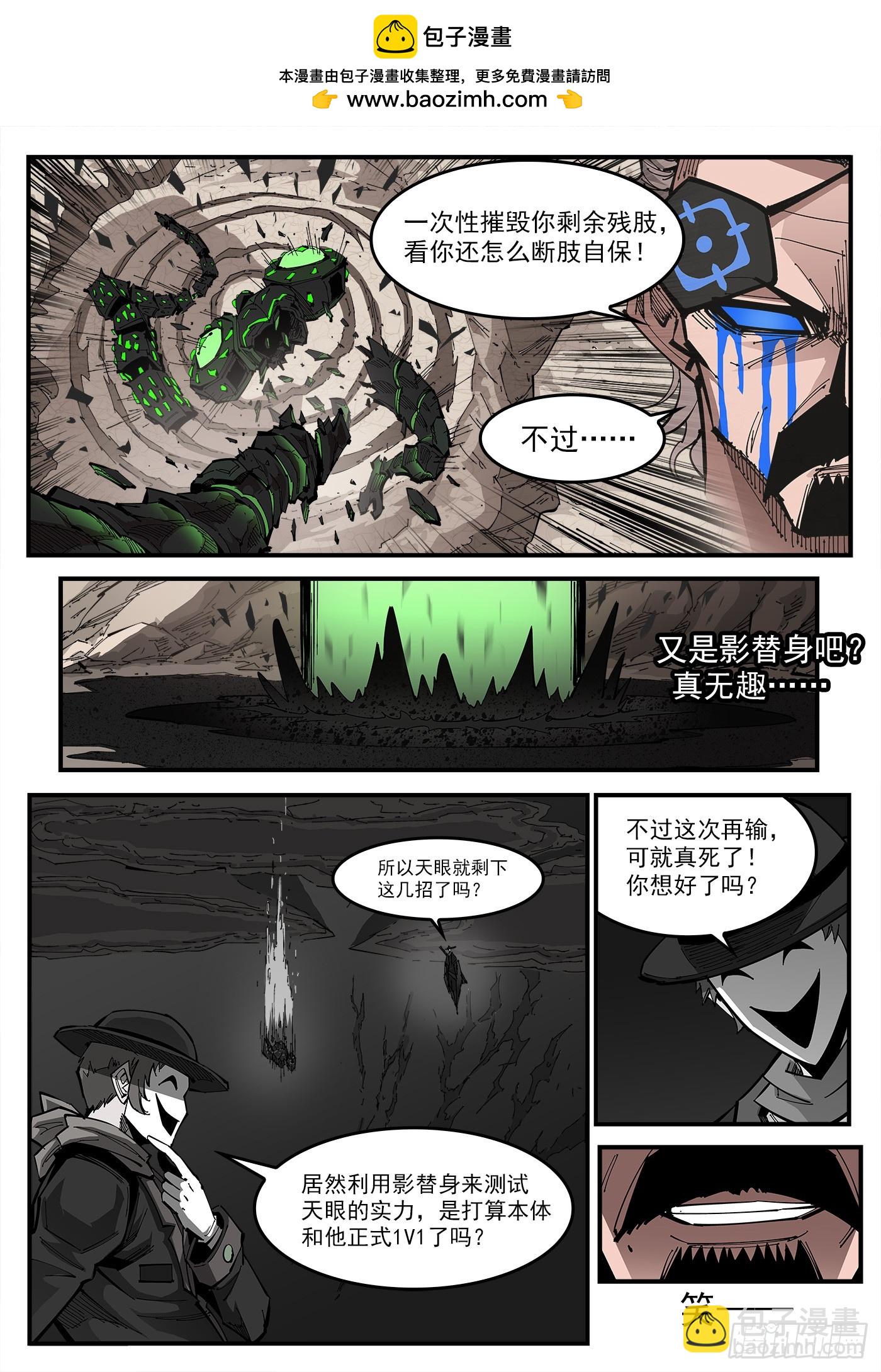 354弹：跨村落打击-第361话