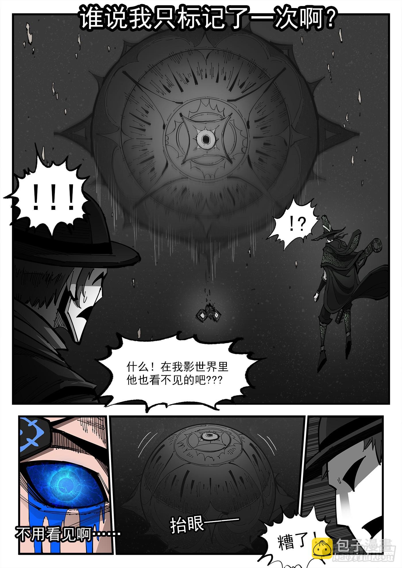 354弹：跨村落打击-第361话