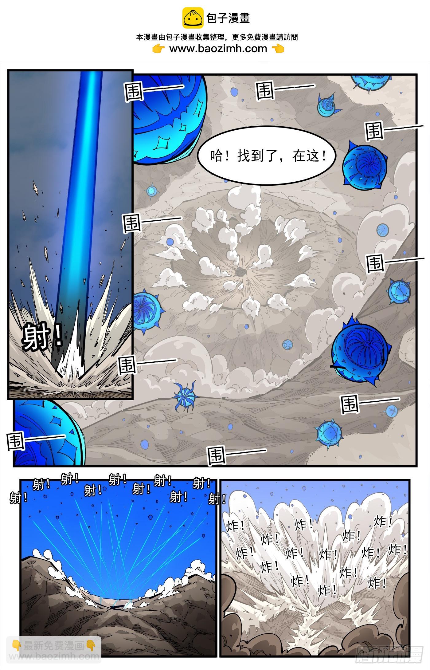 354弹：跨村落打击-第361话