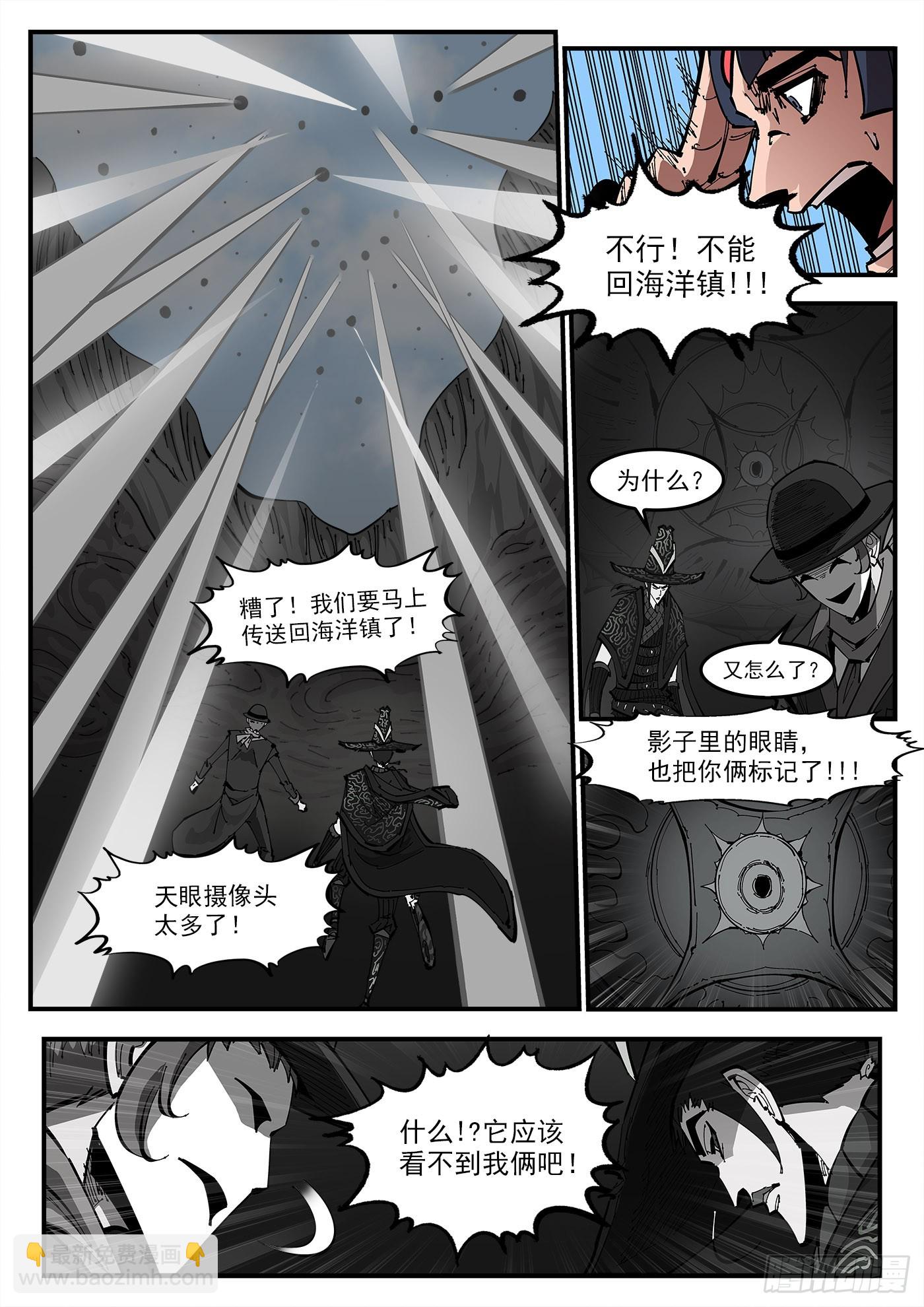 354弹：跨村落打击-第361话