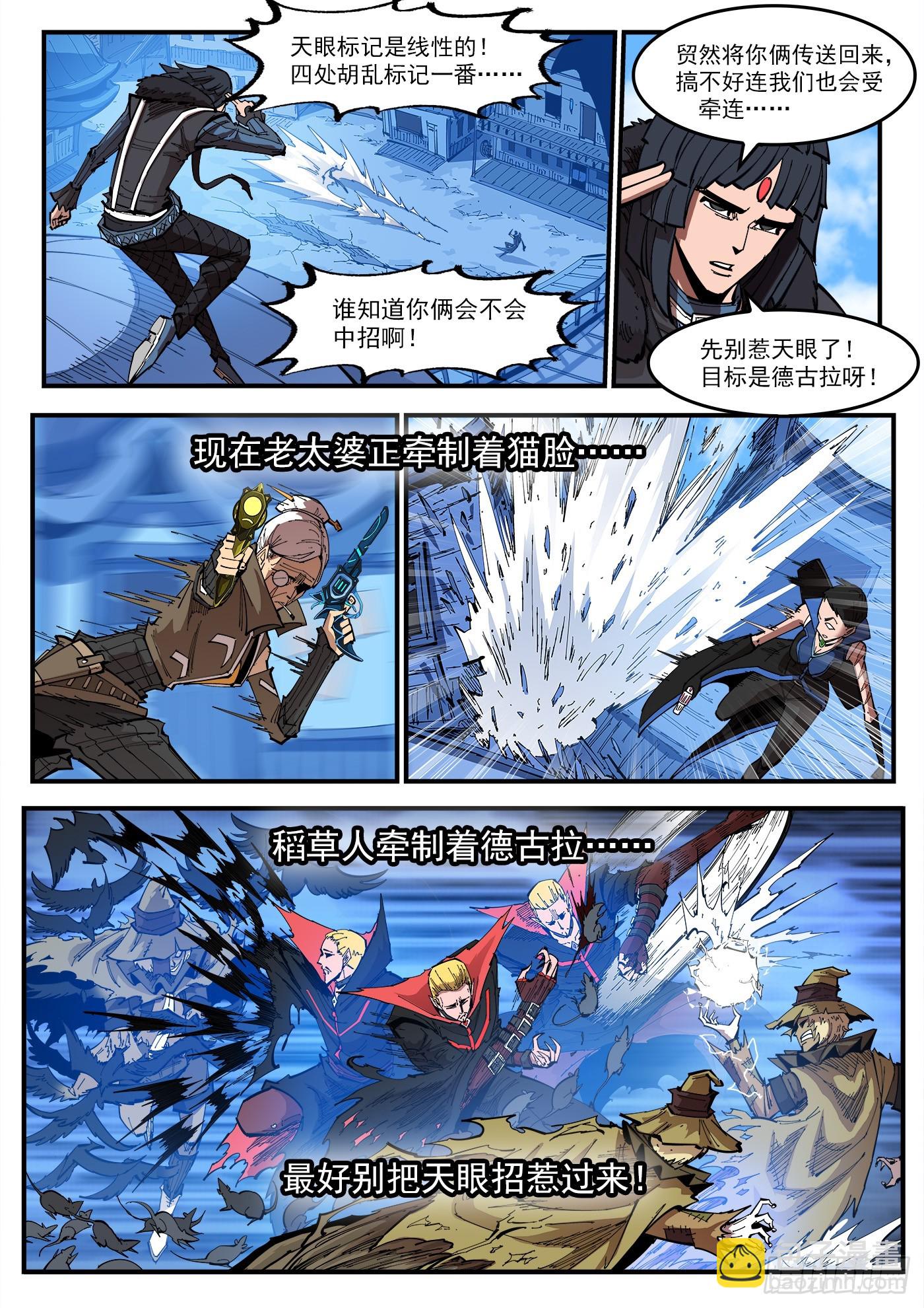 354弹：跨村落打击-第361话