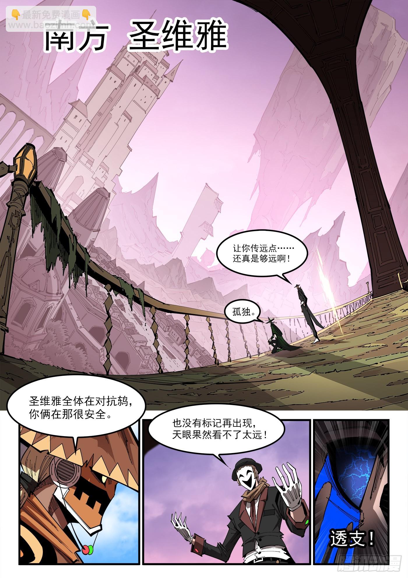 354弹：跨村落打击-第361话
