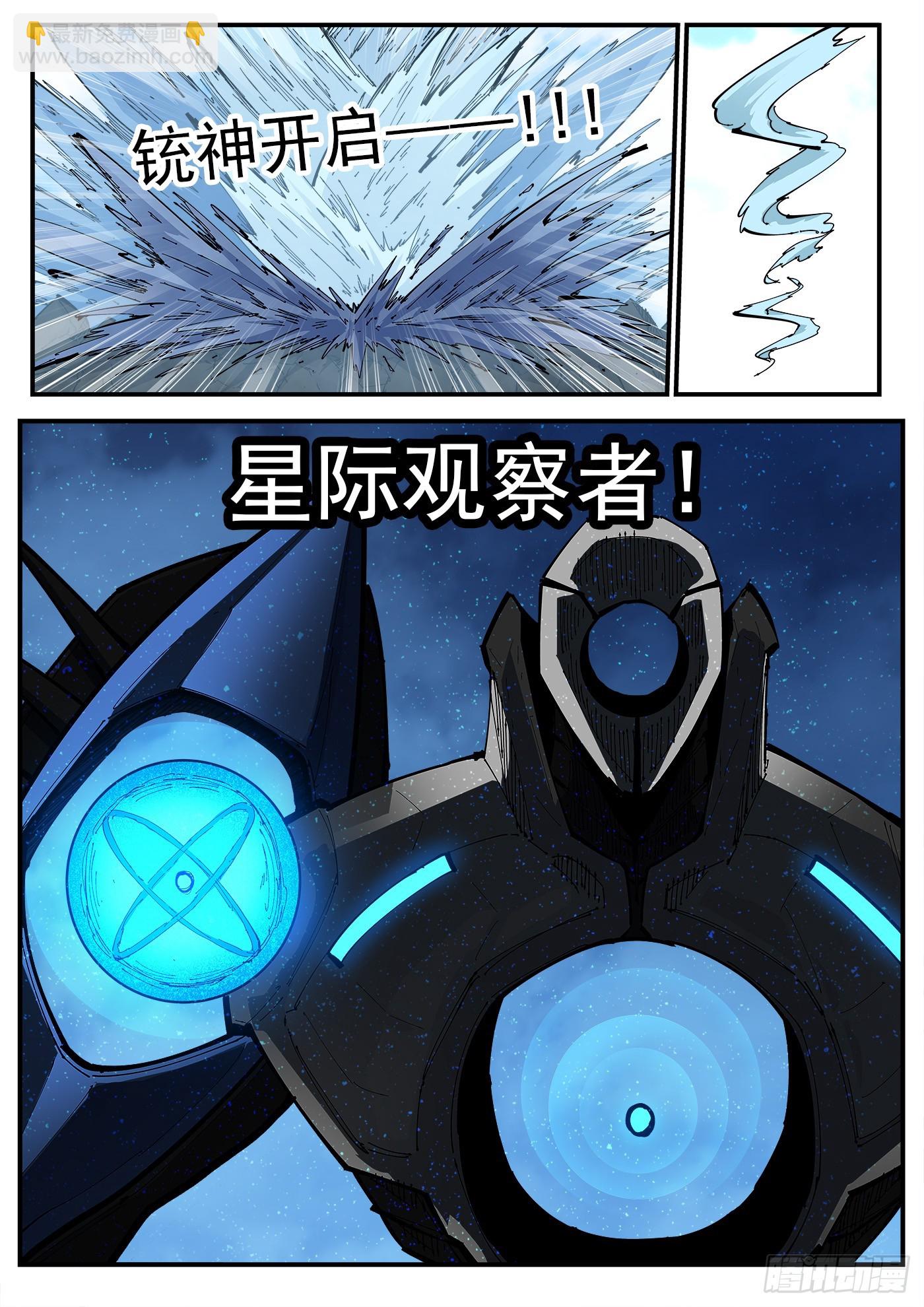 354弹：跨村落打击-第361话