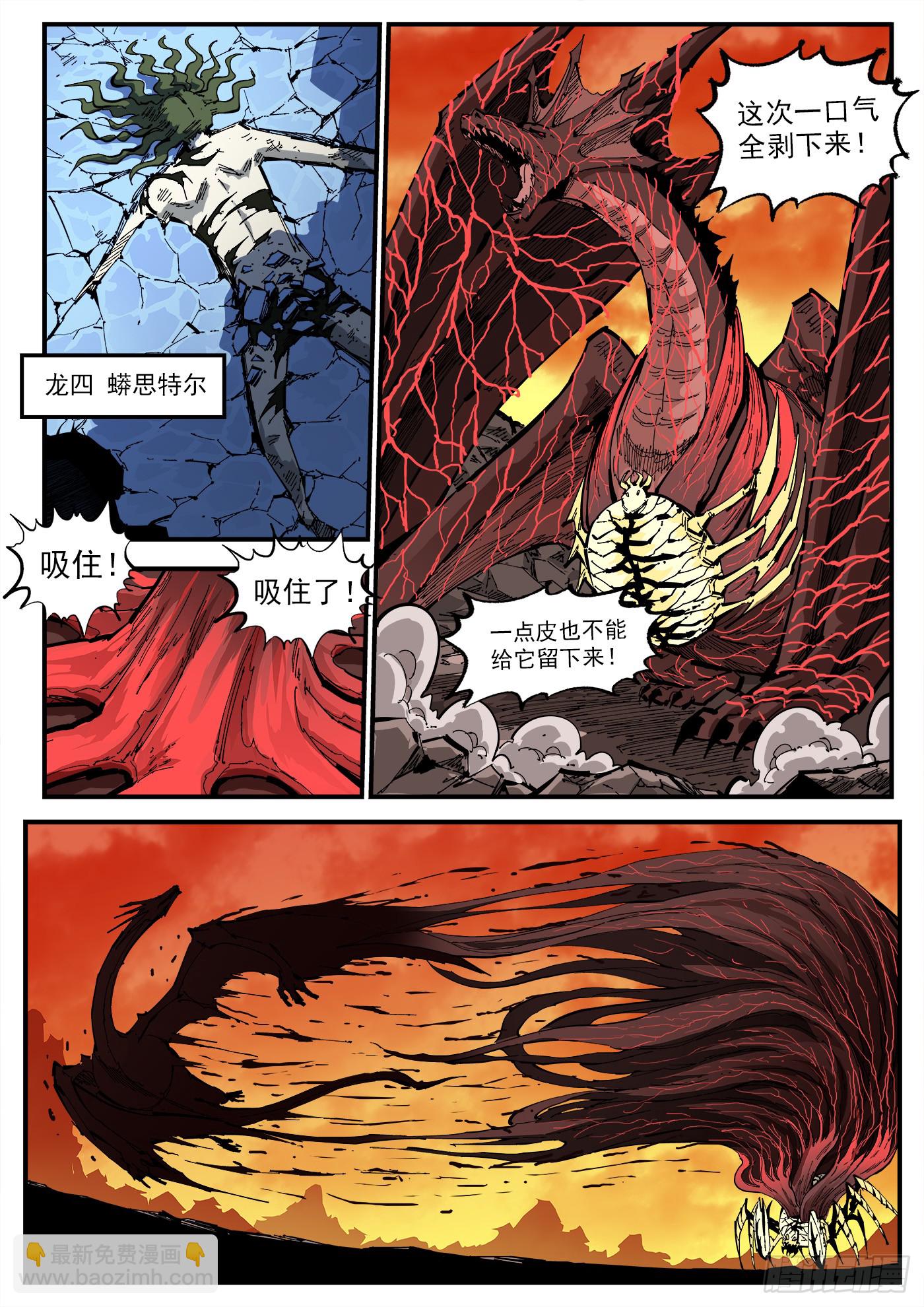356弹：各路战况（上）-第363话