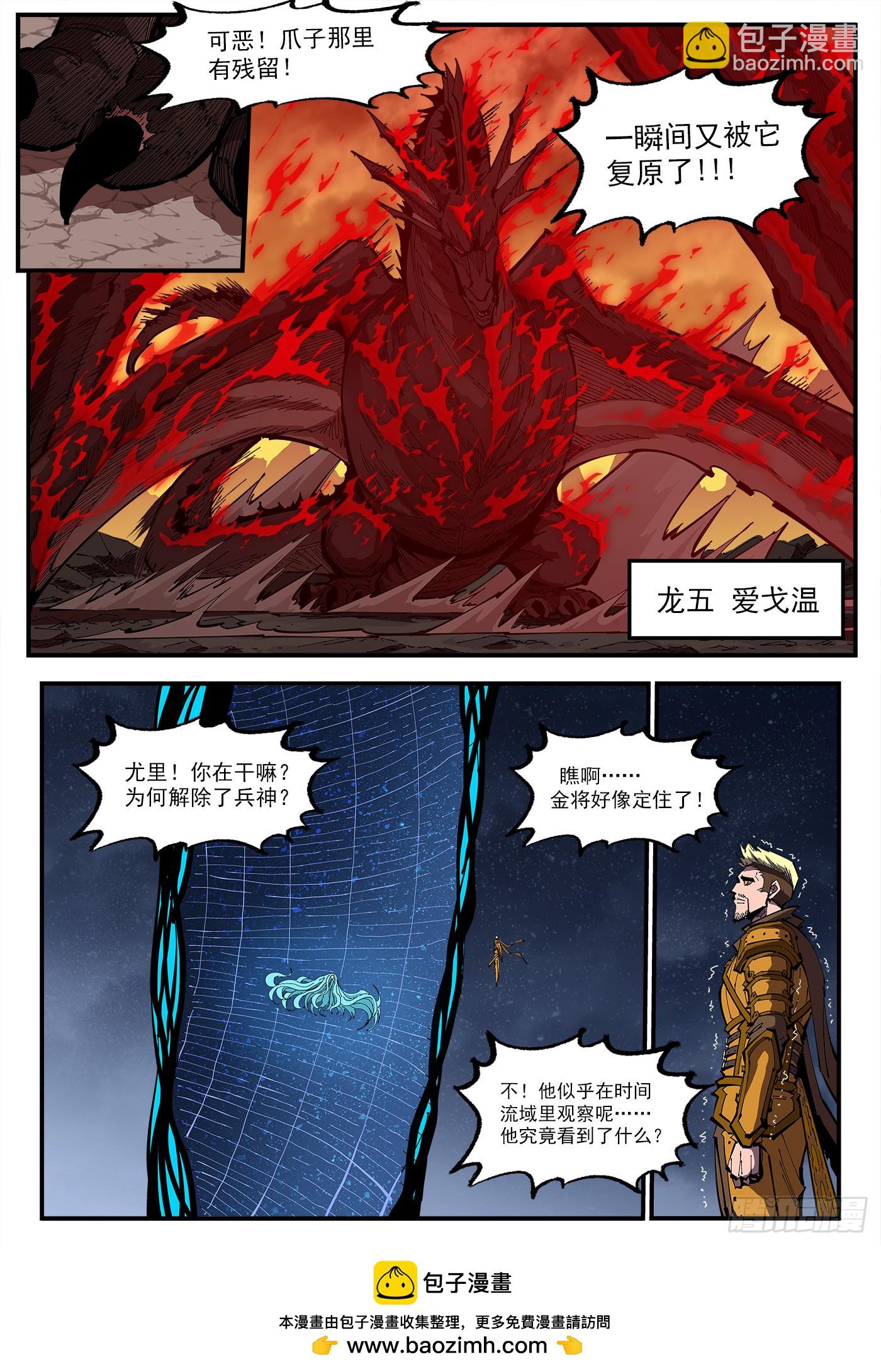 356弹：各路战况（上）-第363话
