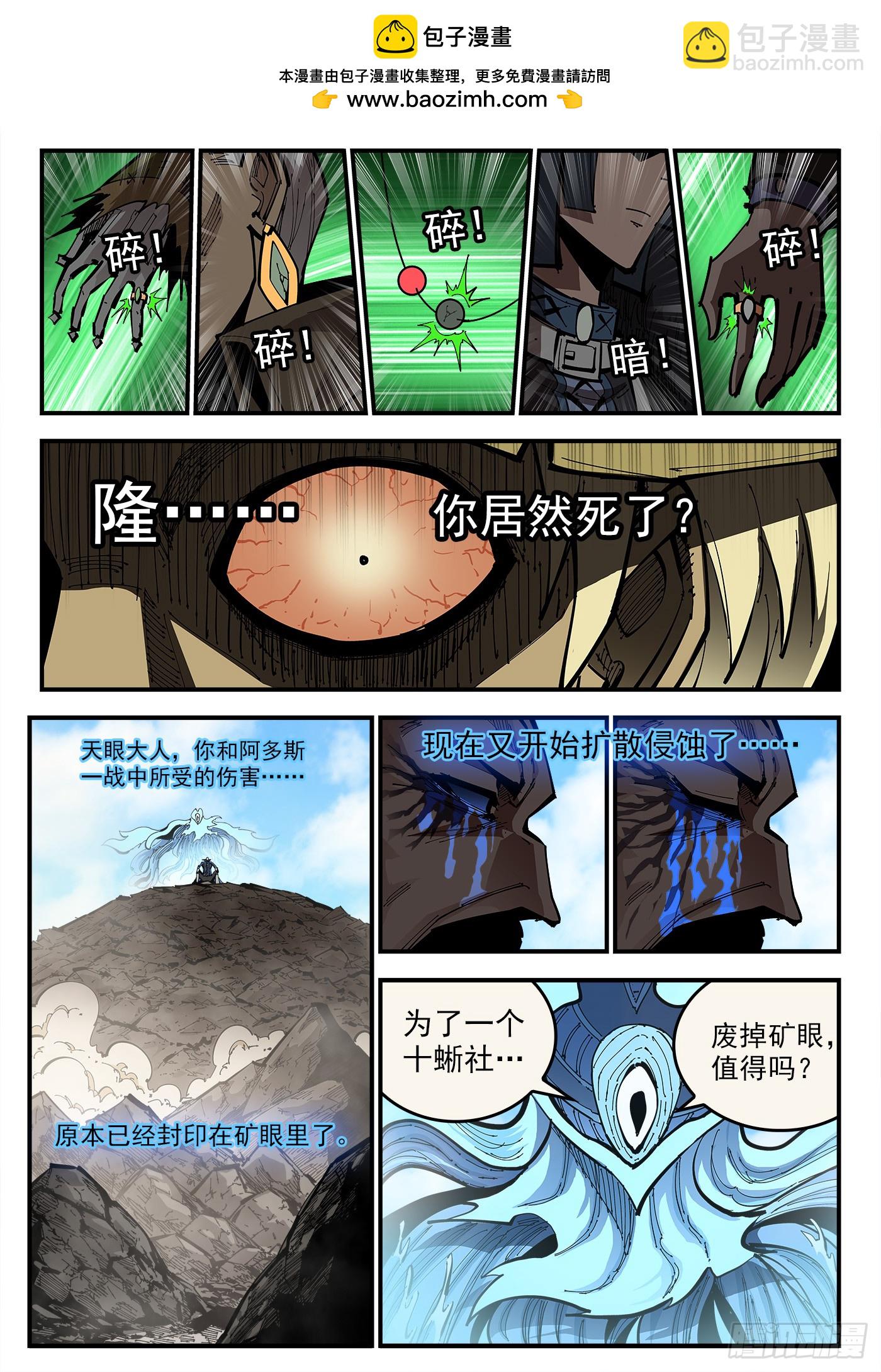 356弹：各路战况（上）-第363话