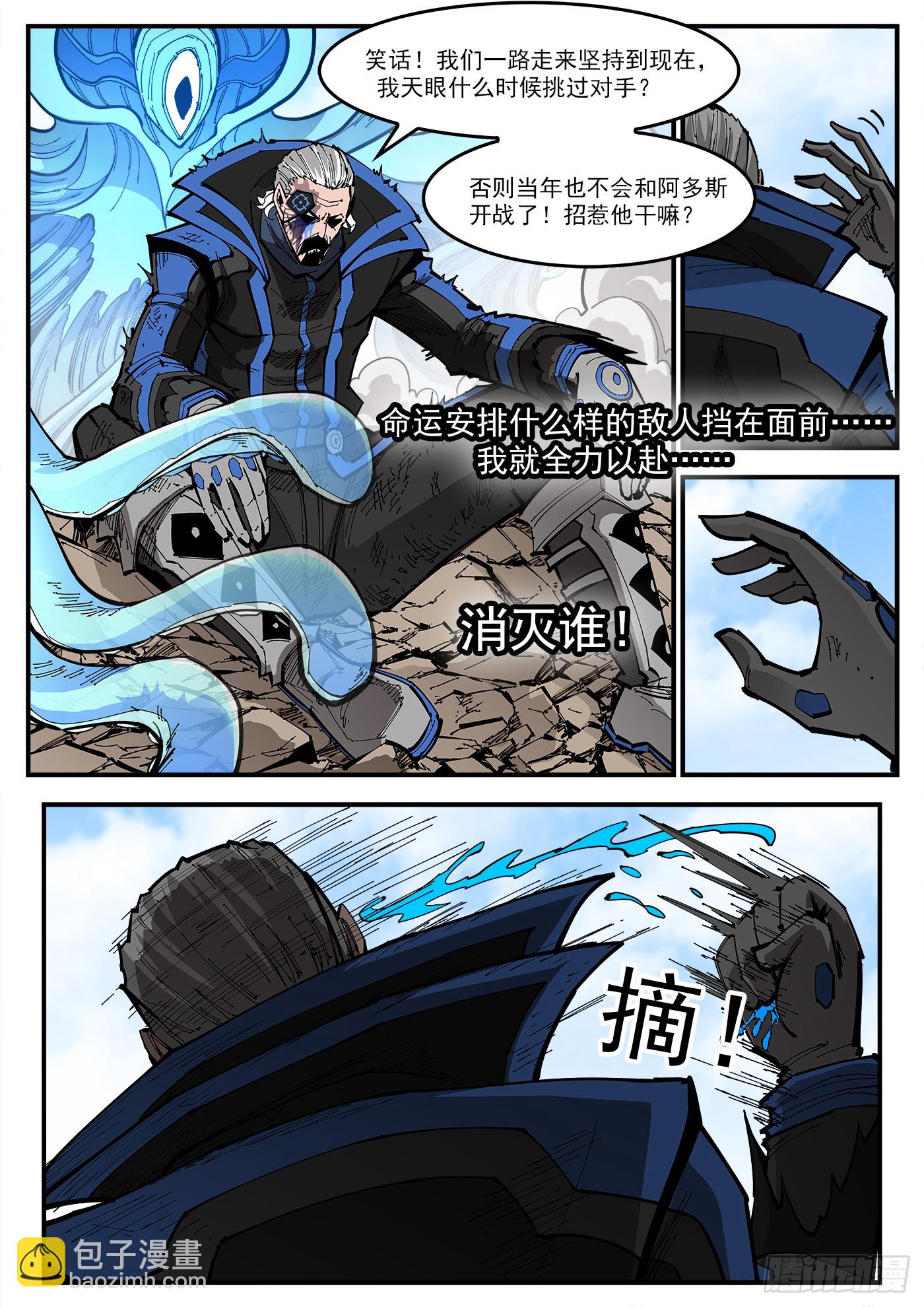 356弹：各路战况（上）-第363话