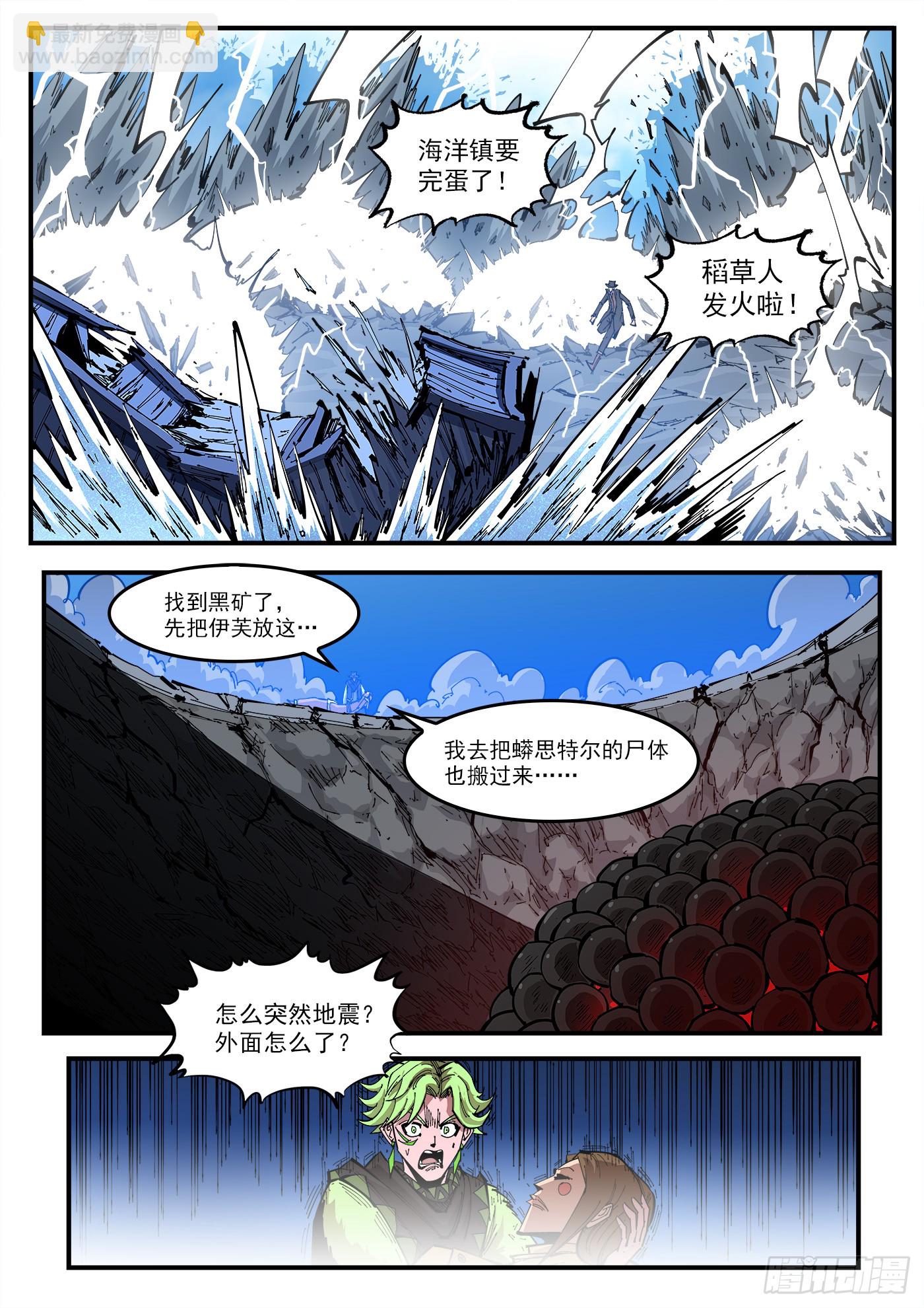 356弹：各路战况（上）-第363话