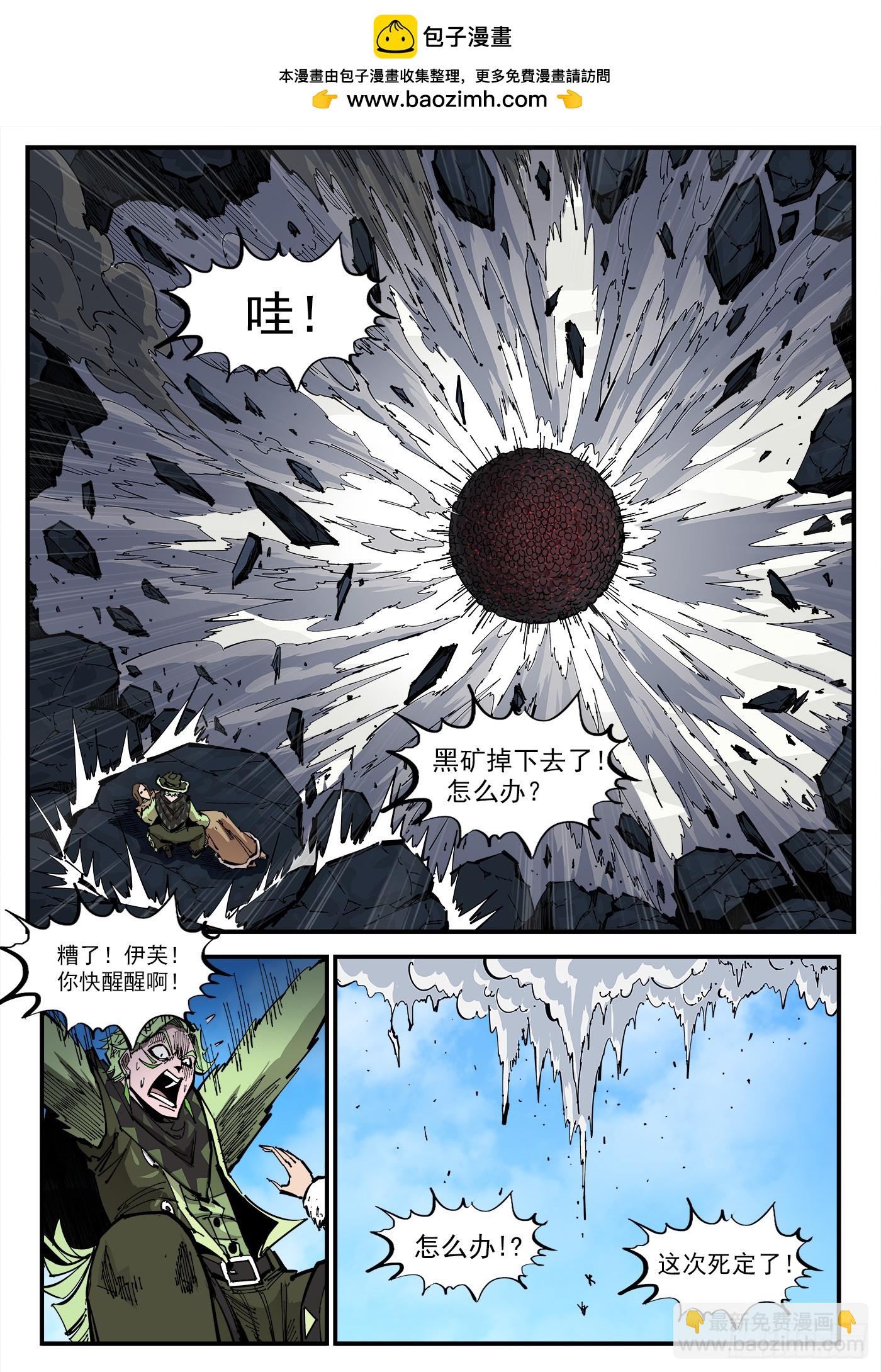 356弹：各路战况（上）-第363话