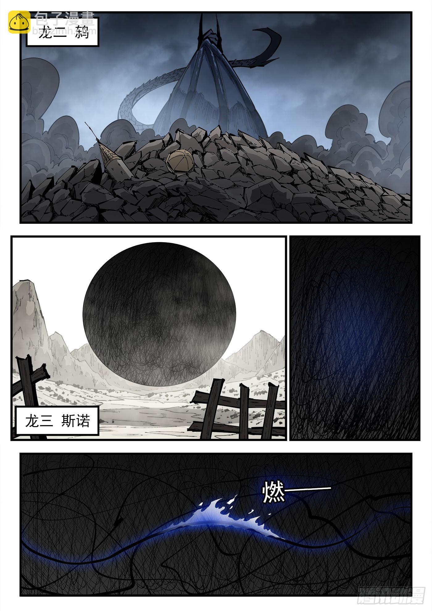 356弹：各路战况（上）-第363话