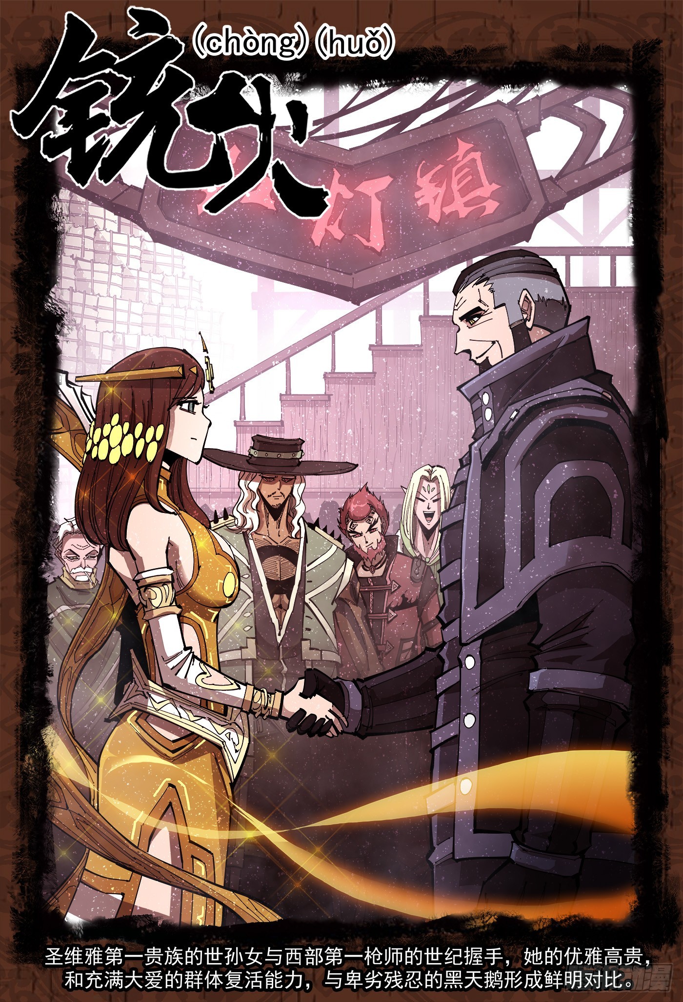 358弹：三个火枪手-第365话
