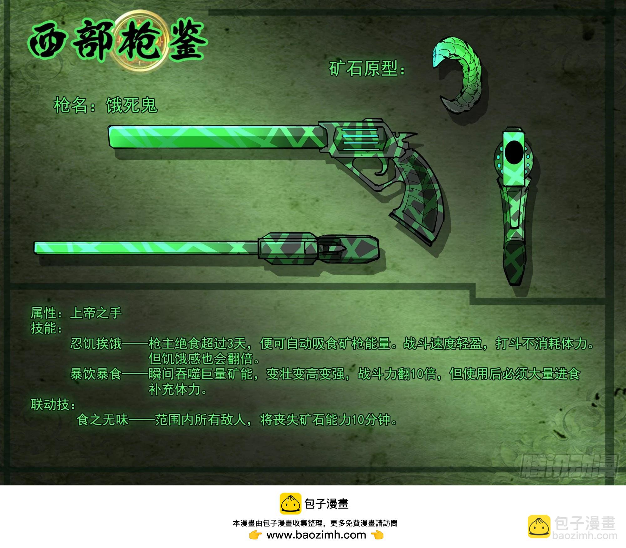360弹：波尔多斯的旅行-第367话