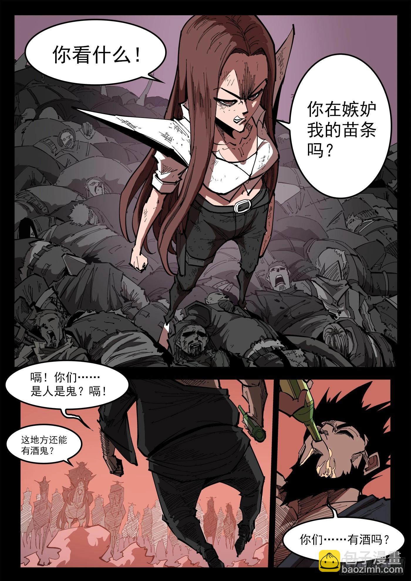 360弹：波尔多斯的旅行-第367话