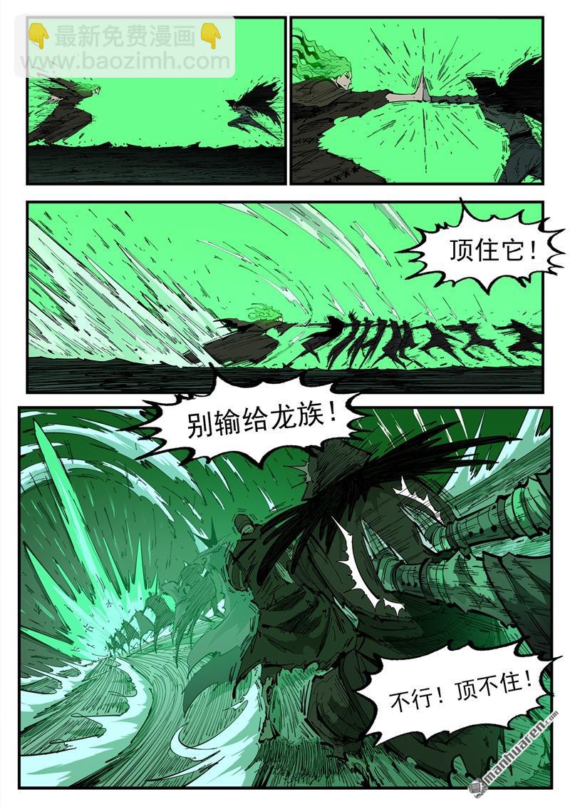 第372弹 活死人传奇-第379话
