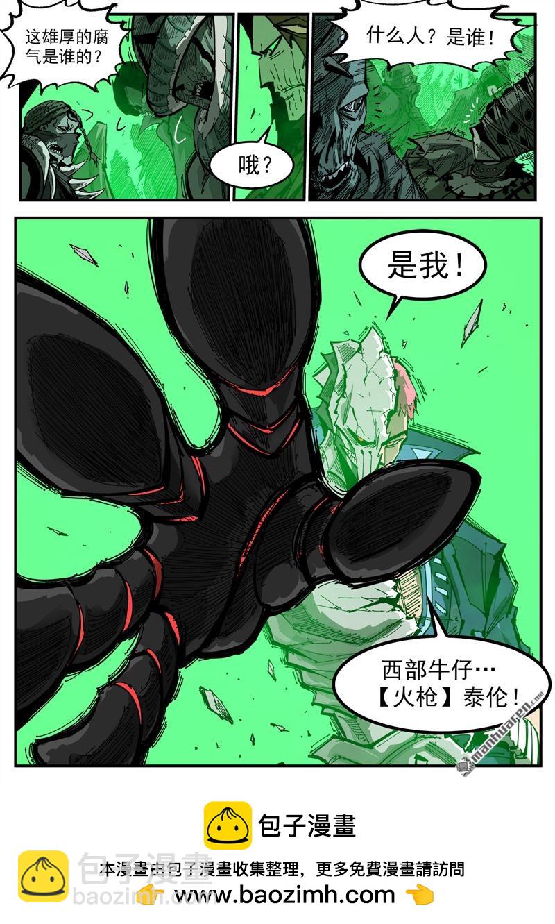 第372弹 活死人传奇-第379话