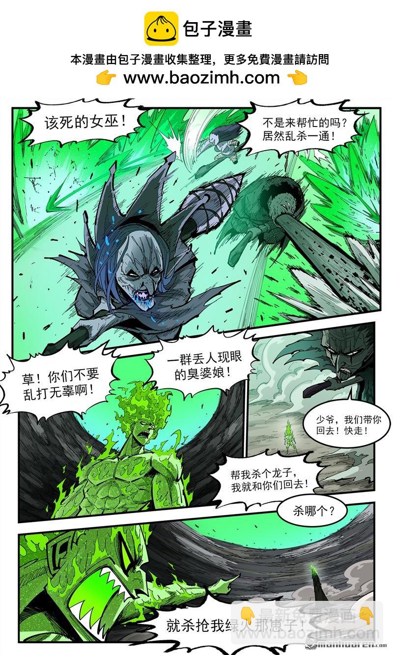 第372弹 活死人传奇-第379话