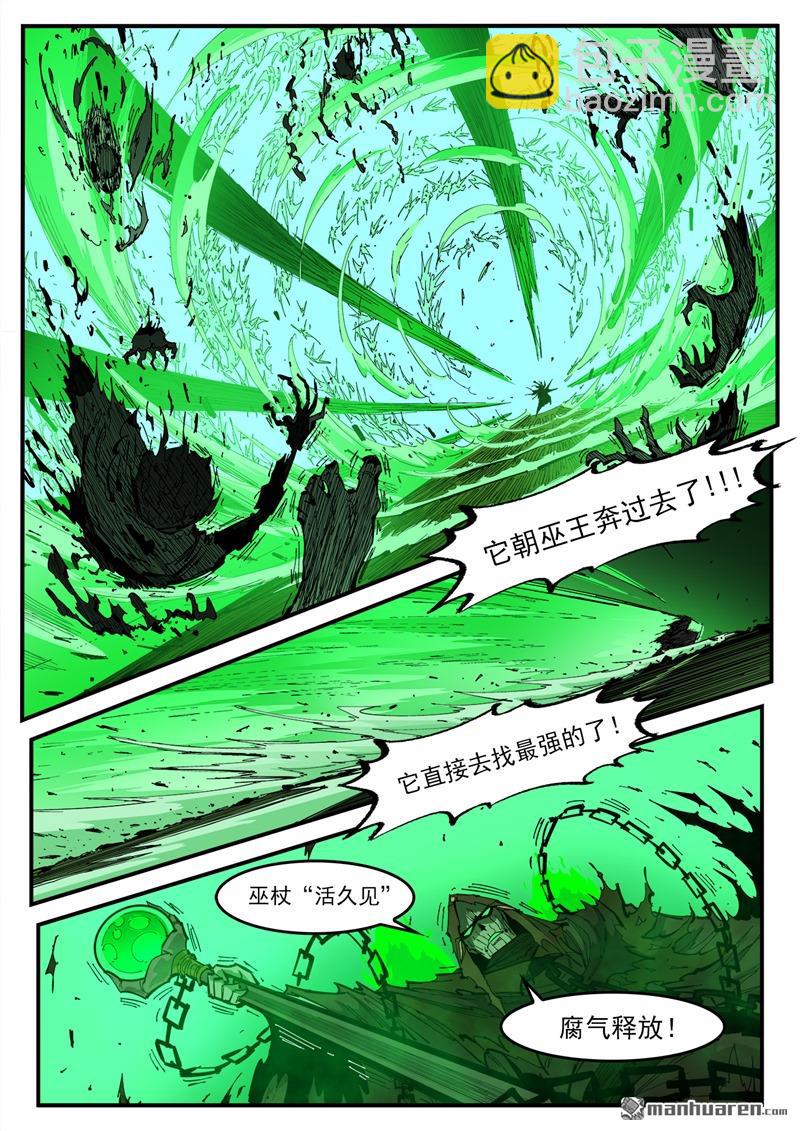 第372弹 活死人传奇-第379话