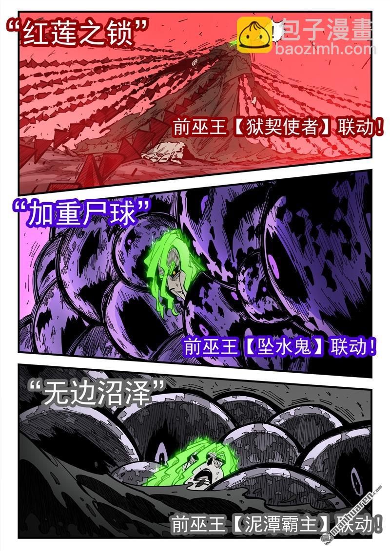 第372弹 活死人传奇-第379话