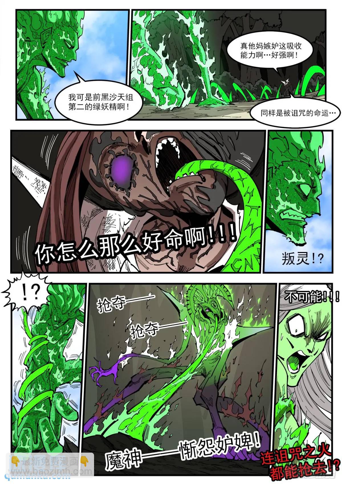 362弹：炫耀之时-第369话