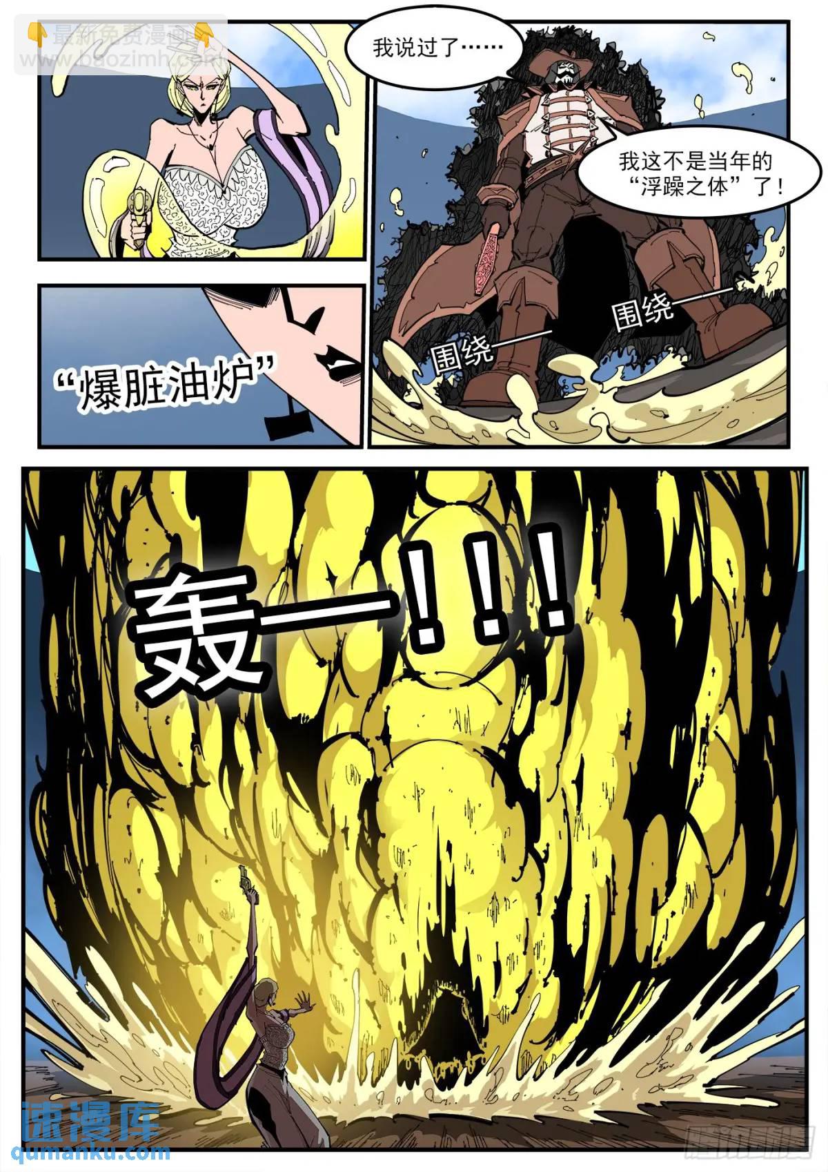 362弹：炫耀之时-第369话
