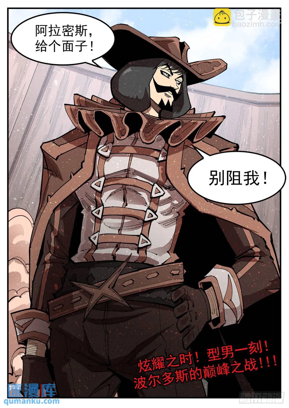 362弹：炫耀之时-第369话
