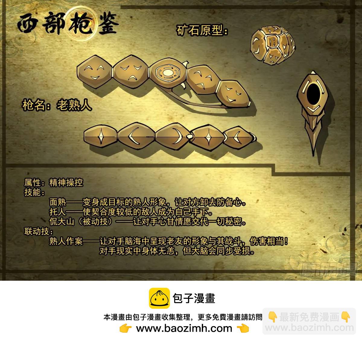 362弹：炫耀之时-第369话