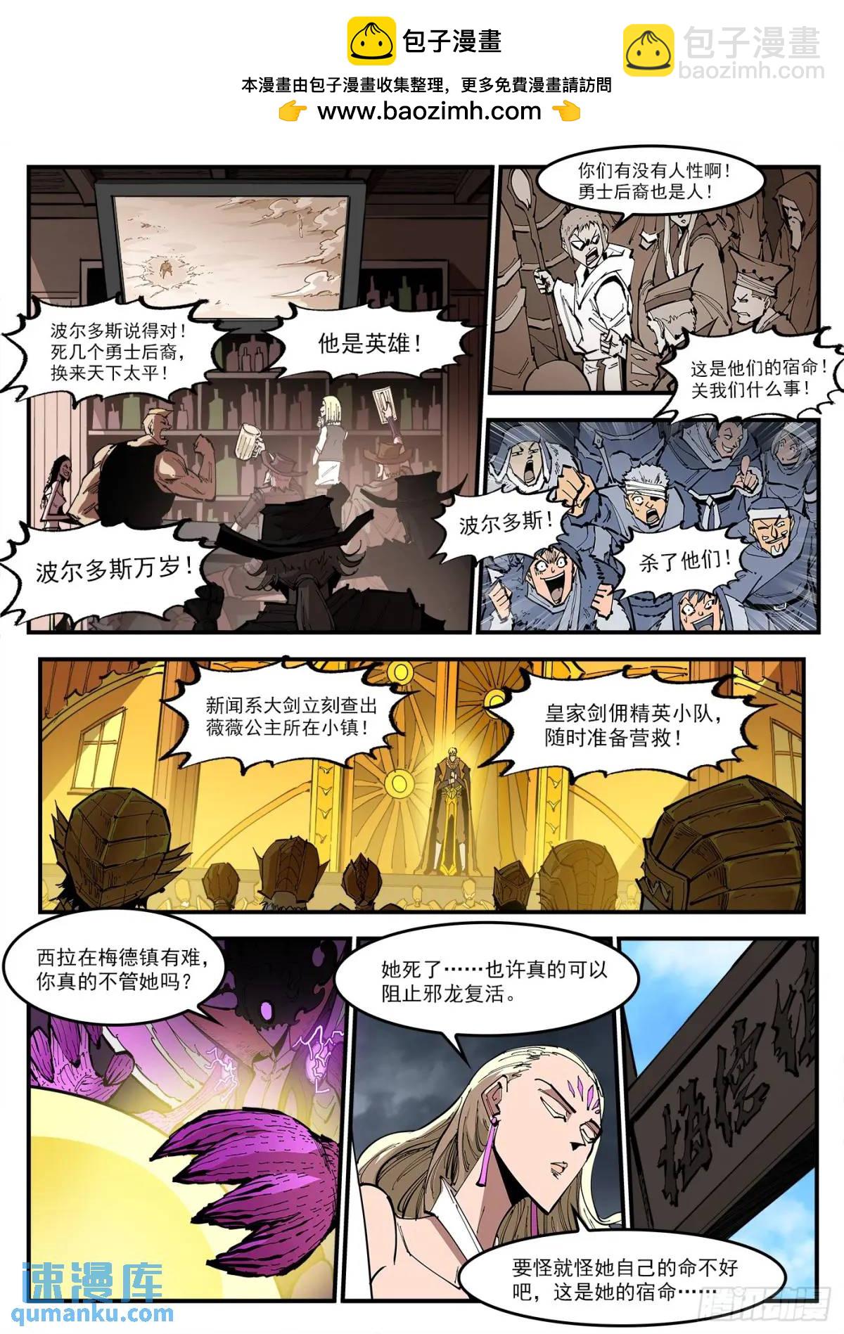 362弹：炫耀之时-第369话