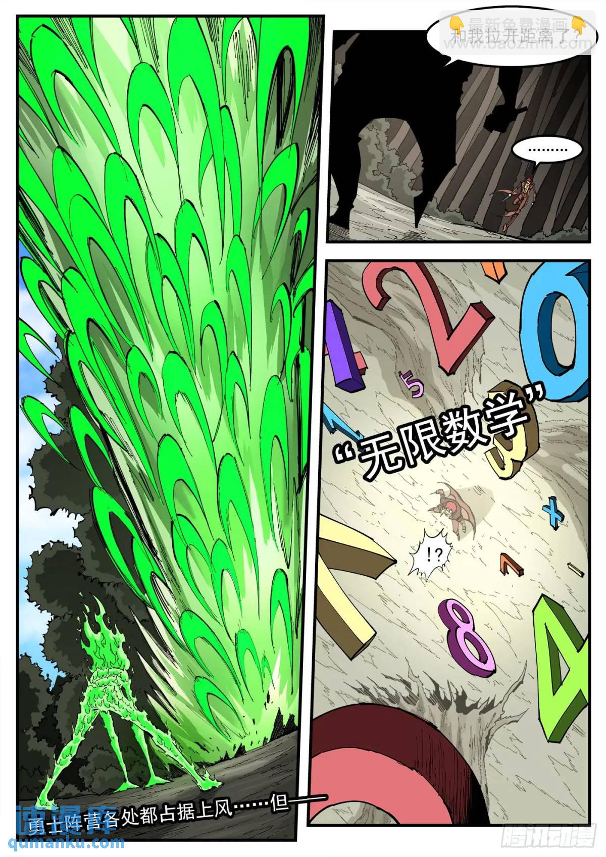 362弹：炫耀之时-第369话