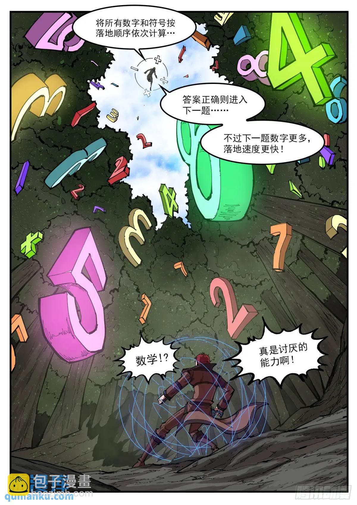 362弹：炫耀之时-第369话