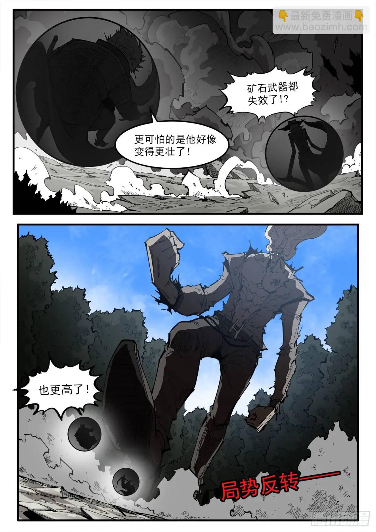 362弹：炫耀之时-第369话