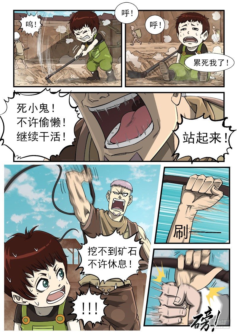 39弹：再见！逢马镇-第39话