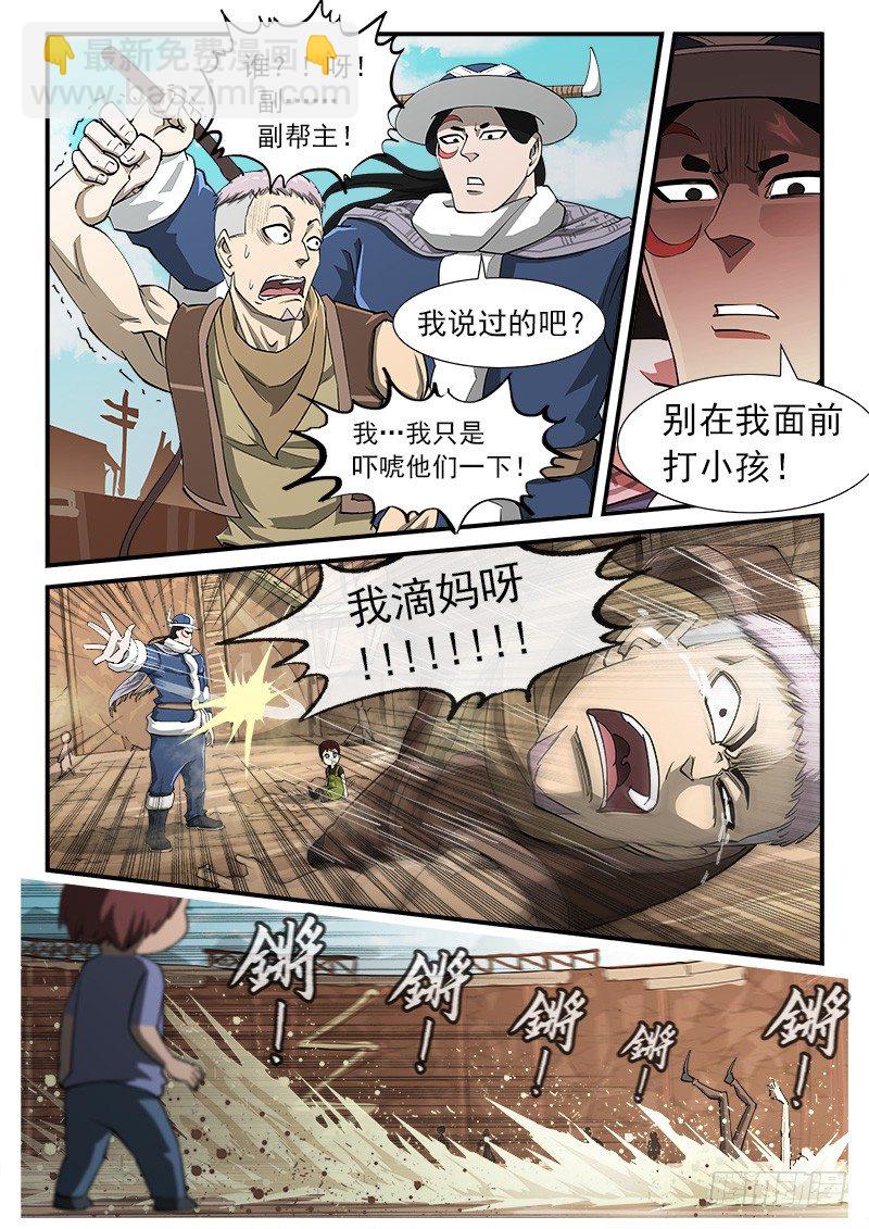 39弹：再见！逢马镇-第39话