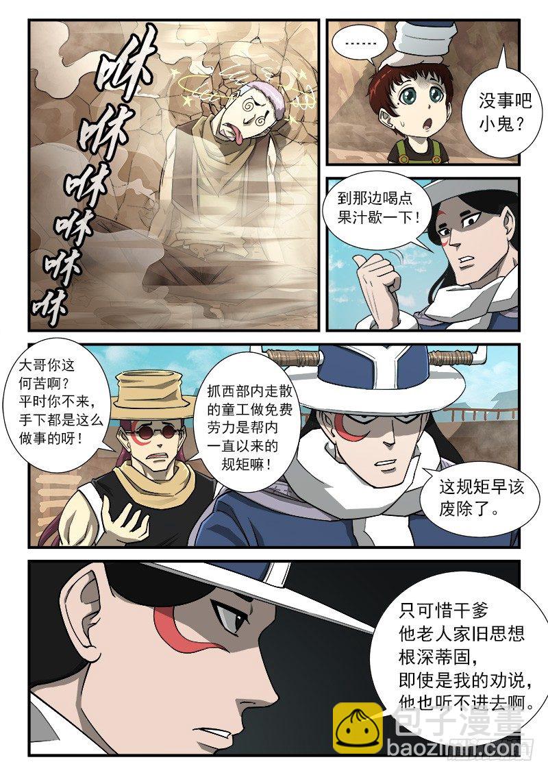 39弹：再见！逢马镇-第39话