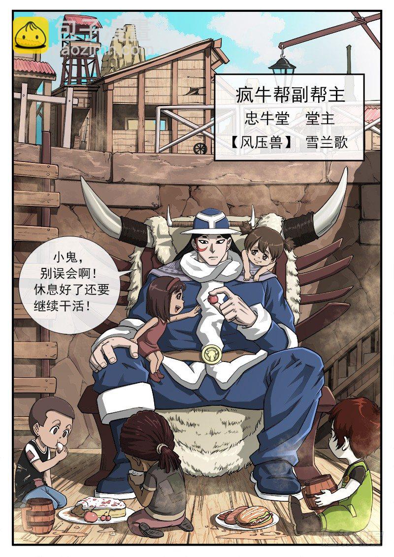39弹：再见！逢马镇-第39话