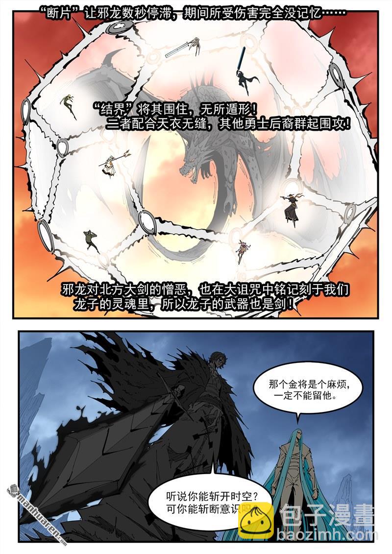 第374弹 黑火之剑-第381话