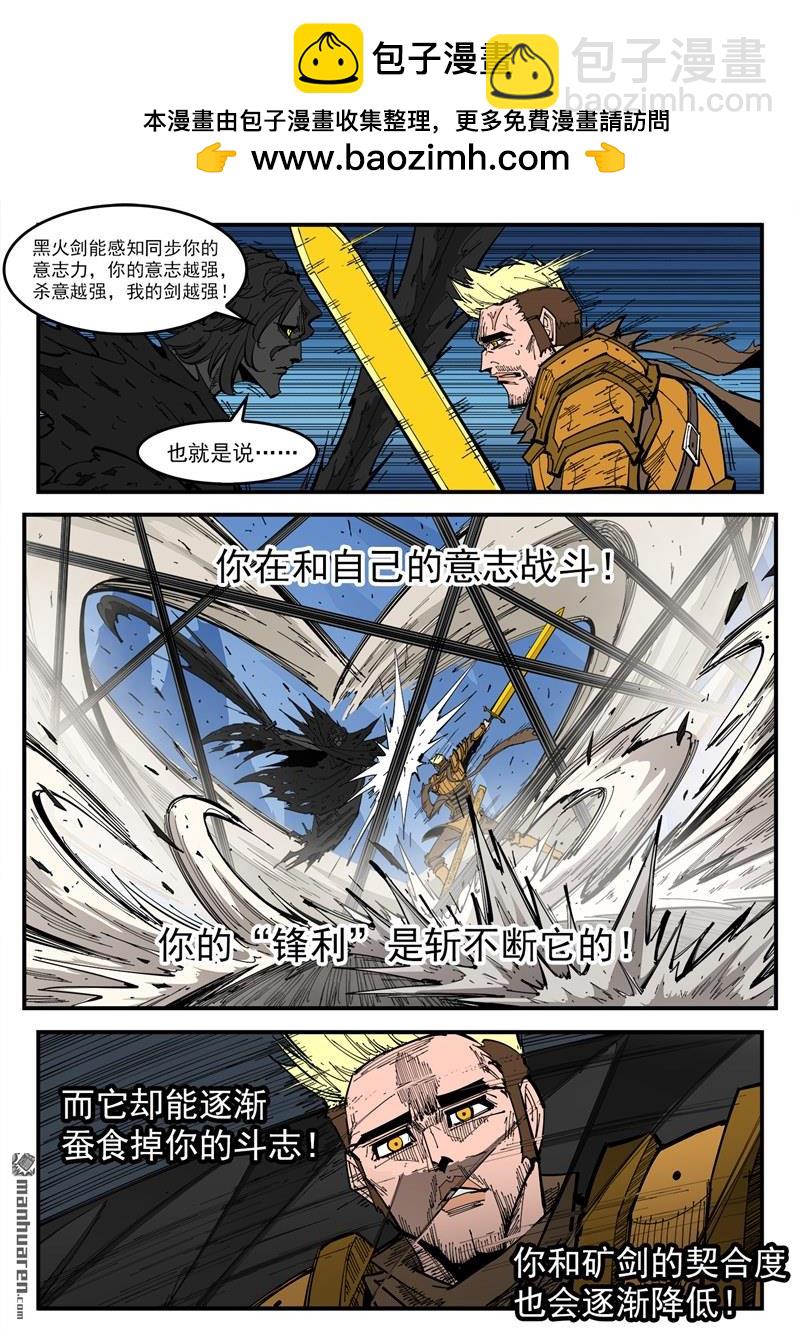 第374弹 黑火之剑-第381话
