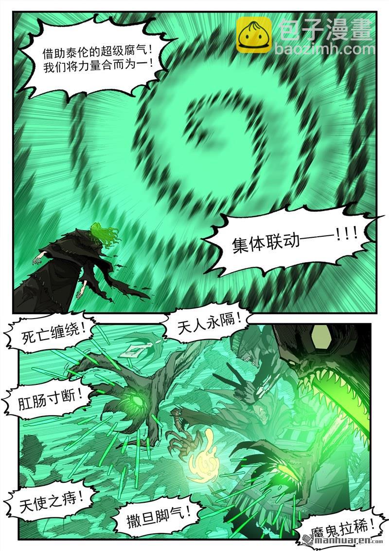 第374弹 黑火之剑-第381话