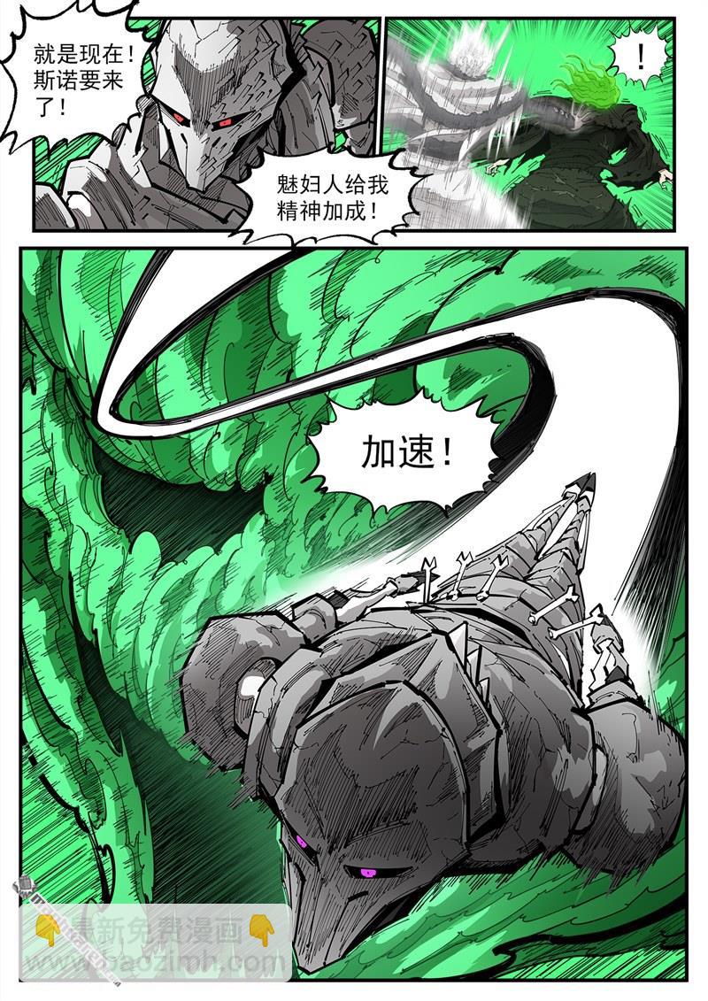 第374弹 黑火之剑-第381话