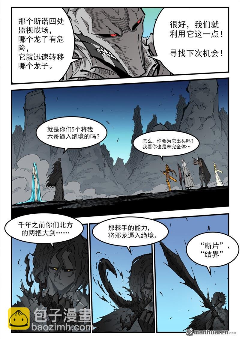 第374弹 黑火之剑-第381话