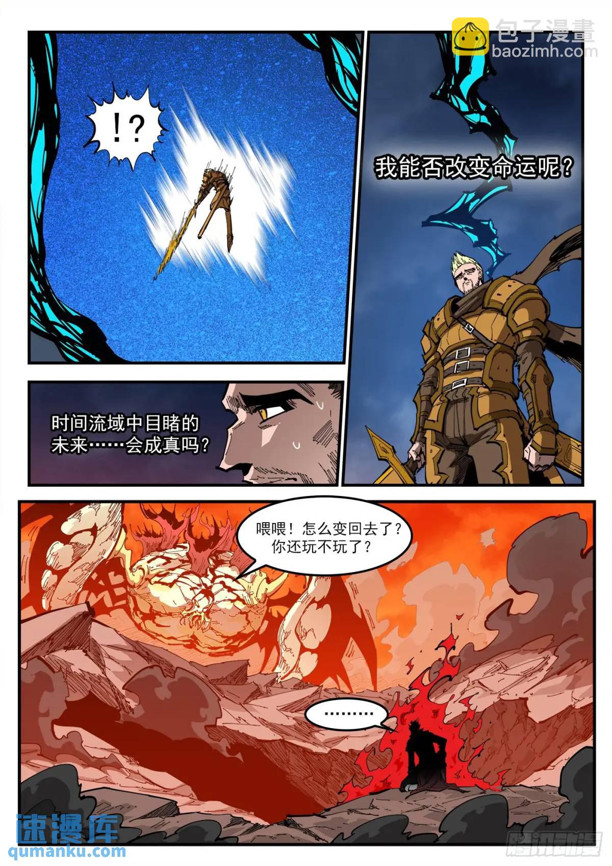 364弹：夜浓-第371话