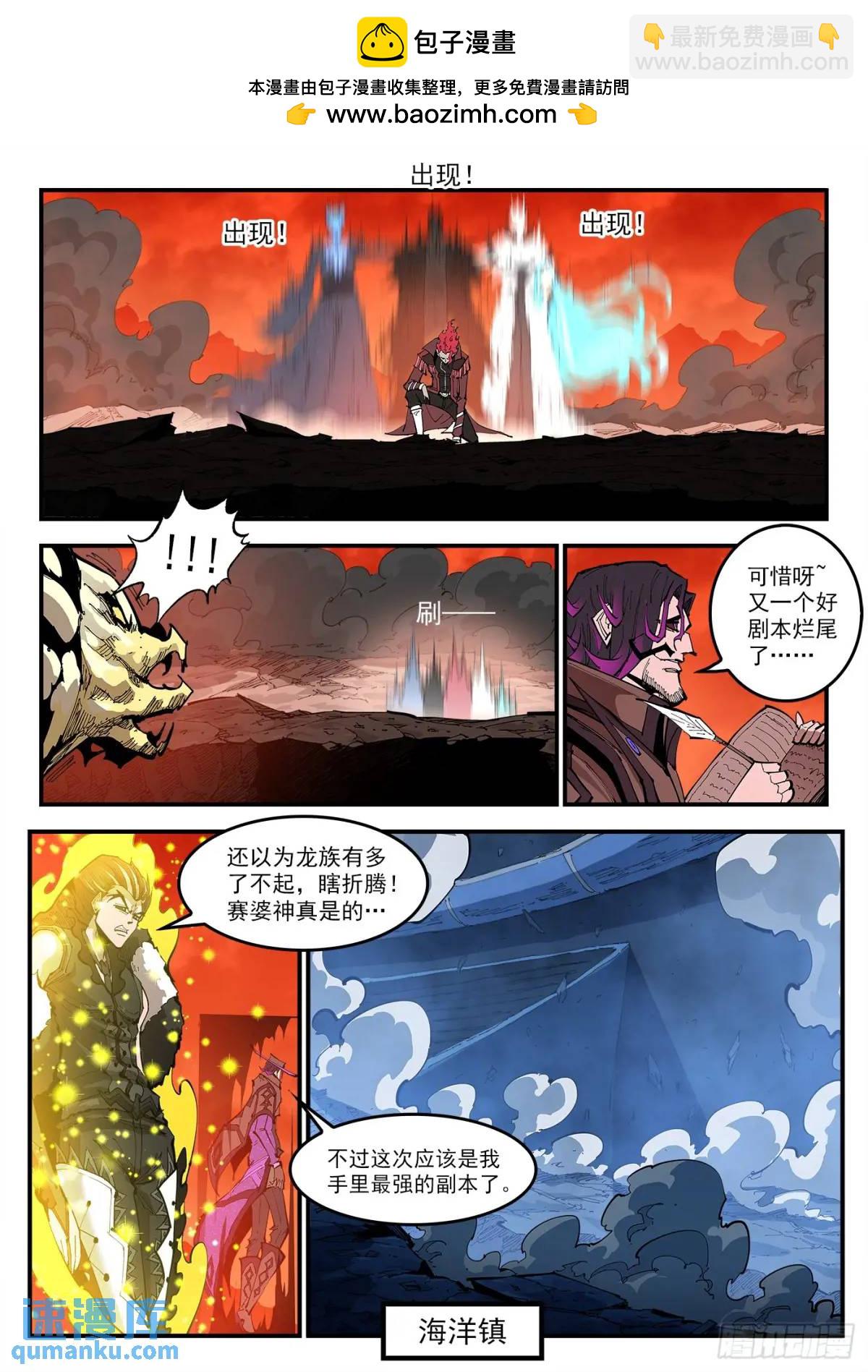 364弹：夜浓-第371话