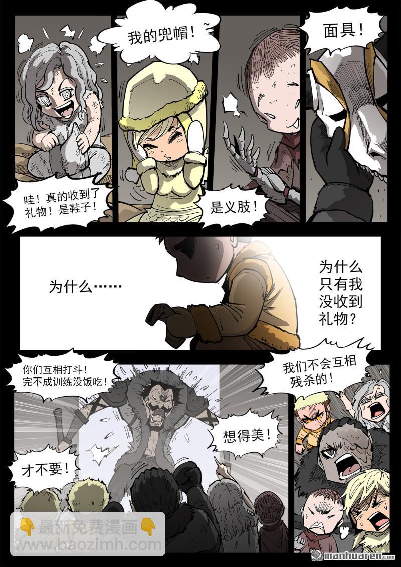 第376弹 我的国王！-第383话