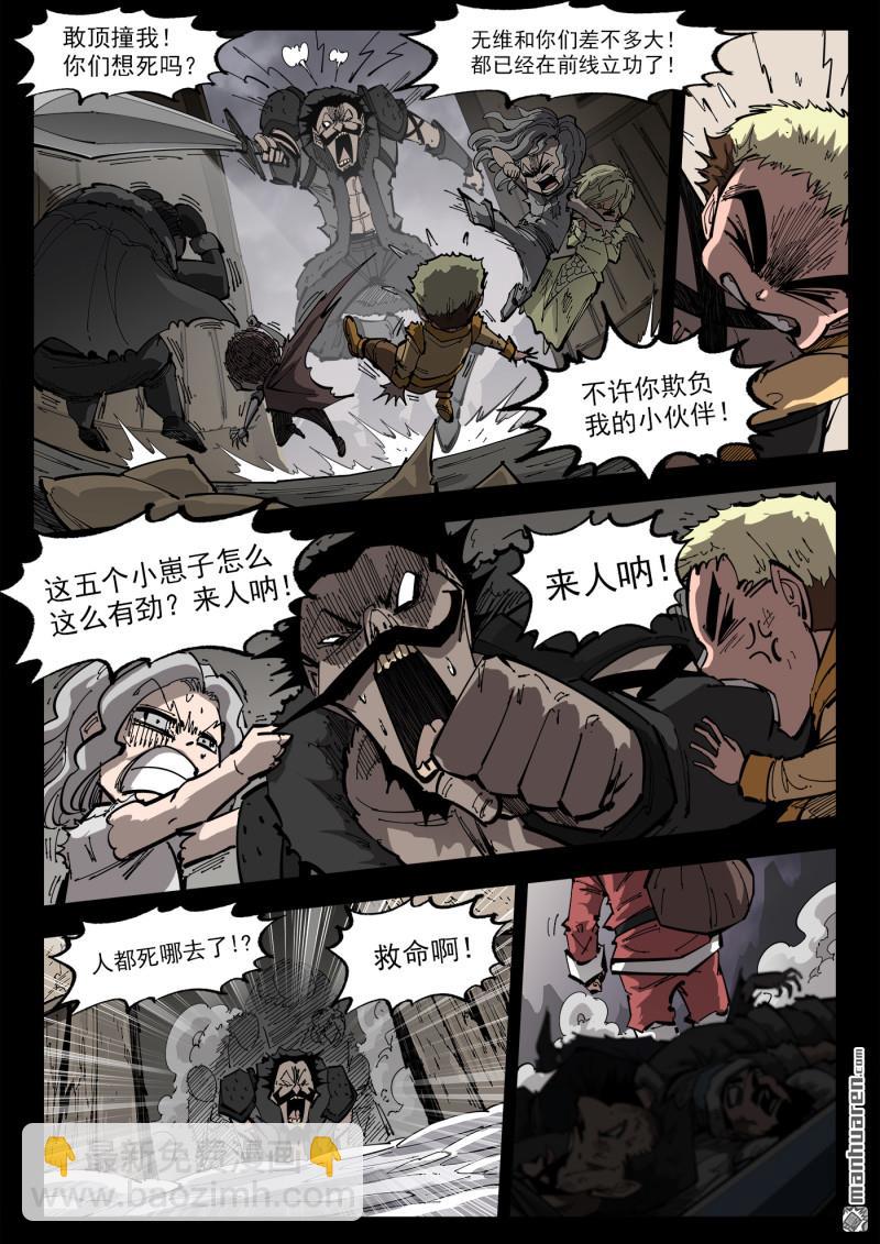 第376弹 我的国王！-第383话