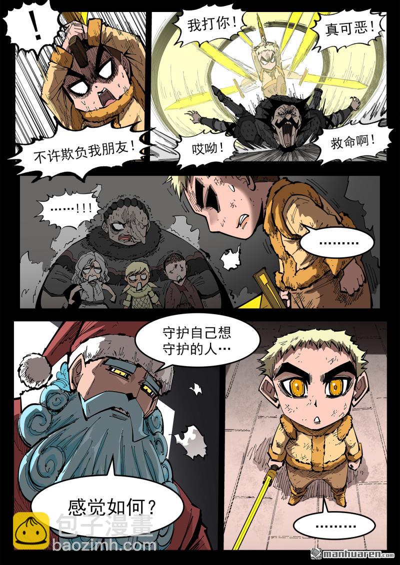 第376弹 我的国王！-第383话