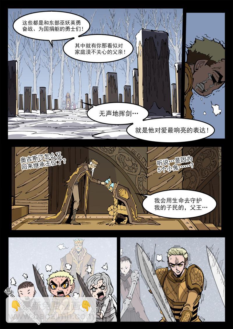 第376弹 我的国王！-第383话
