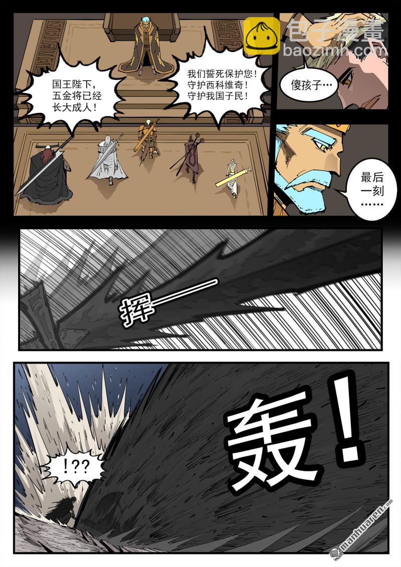 第376弹 我的国王！-第383话