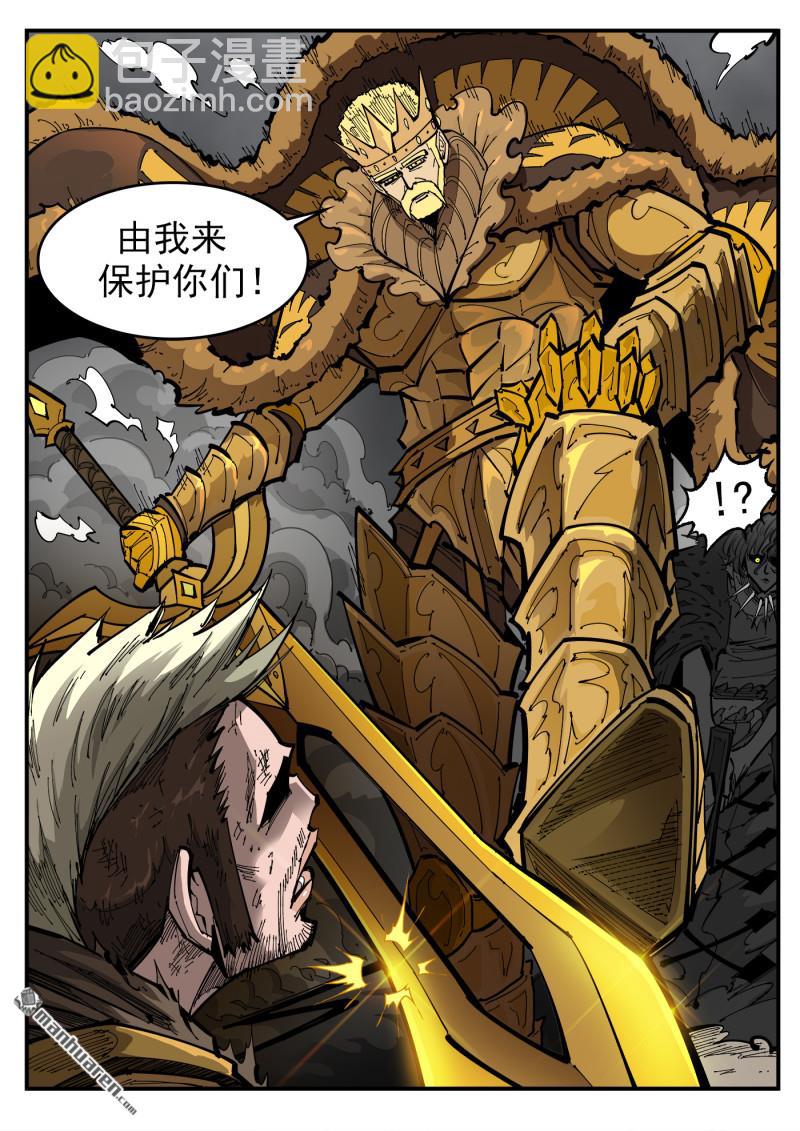 第376弹 我的国王！-第383话