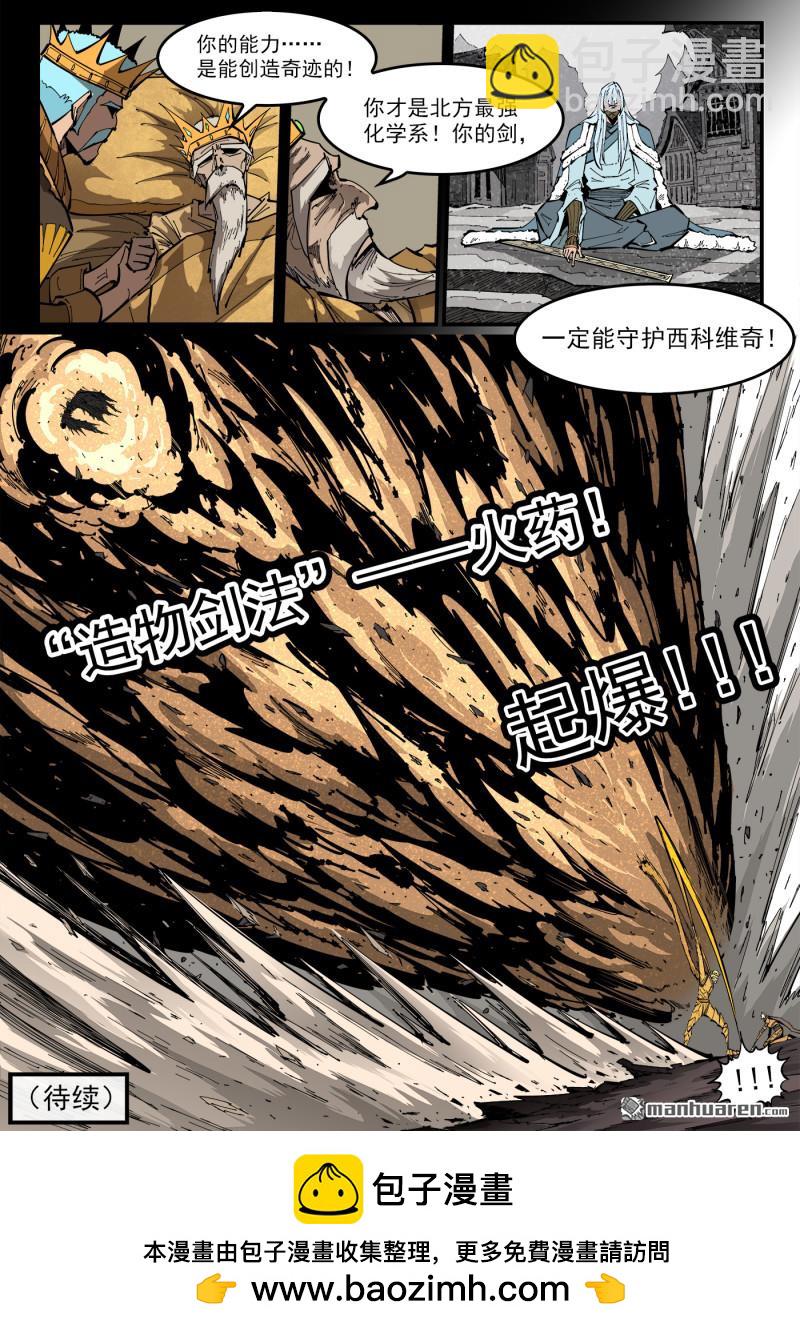 第376弹 我的国王！-第383话